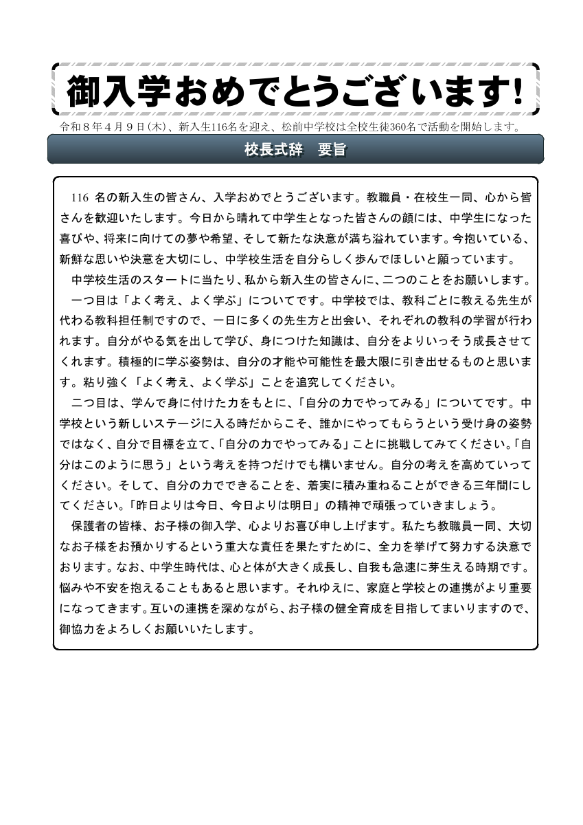Ｒ８　４月号.pdfの1ページ目のサムネイル