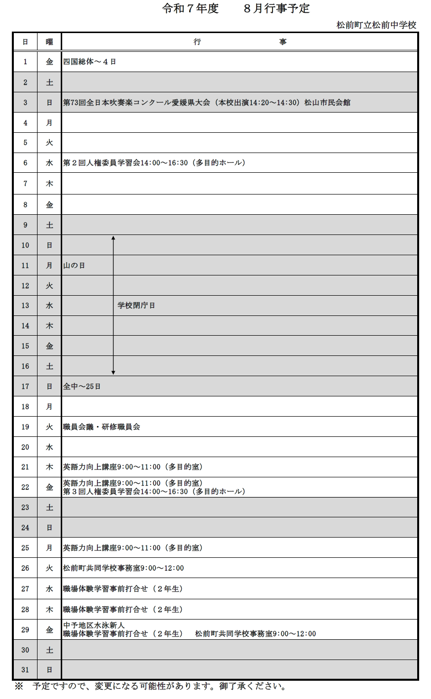 タイトルなし