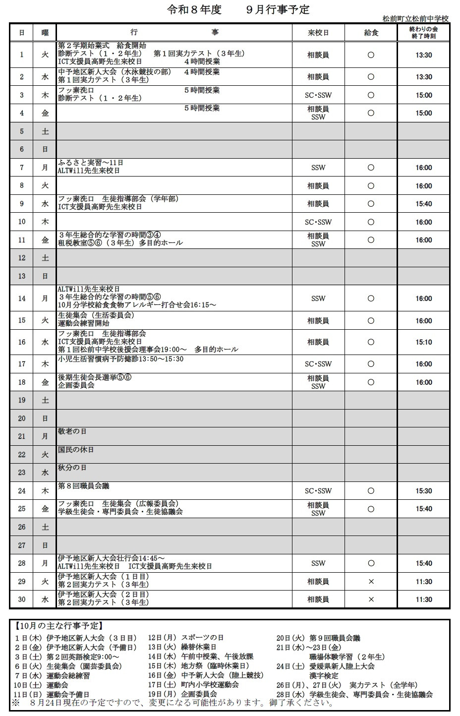 タイトルなし